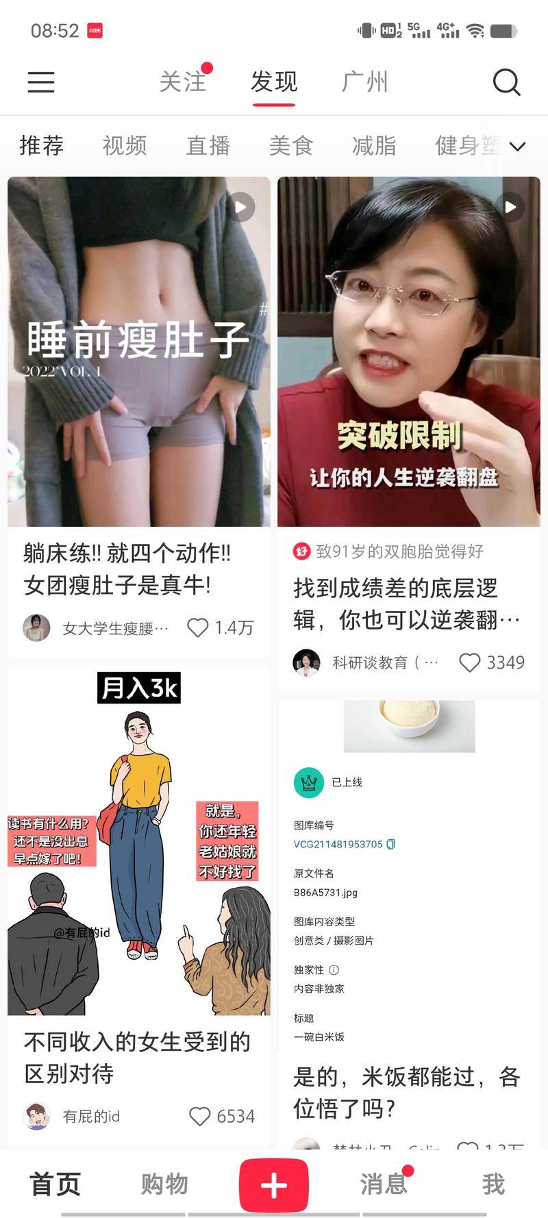 小红书点“好”功能，点赞评论收藏之外的另一种玩法，点“好”之后，笔记内容加热，流量权重应该会更高 而且会显示已关注的人点“好”动作，由于是已关注的人，所以对于当前用户来说，被点“好”的笔记会更有说服力，让用户更有可能点进去观看。点击即是敲门砖，才有可能获得完播率和三连-网创风向标论坛-网络创业-网创圈