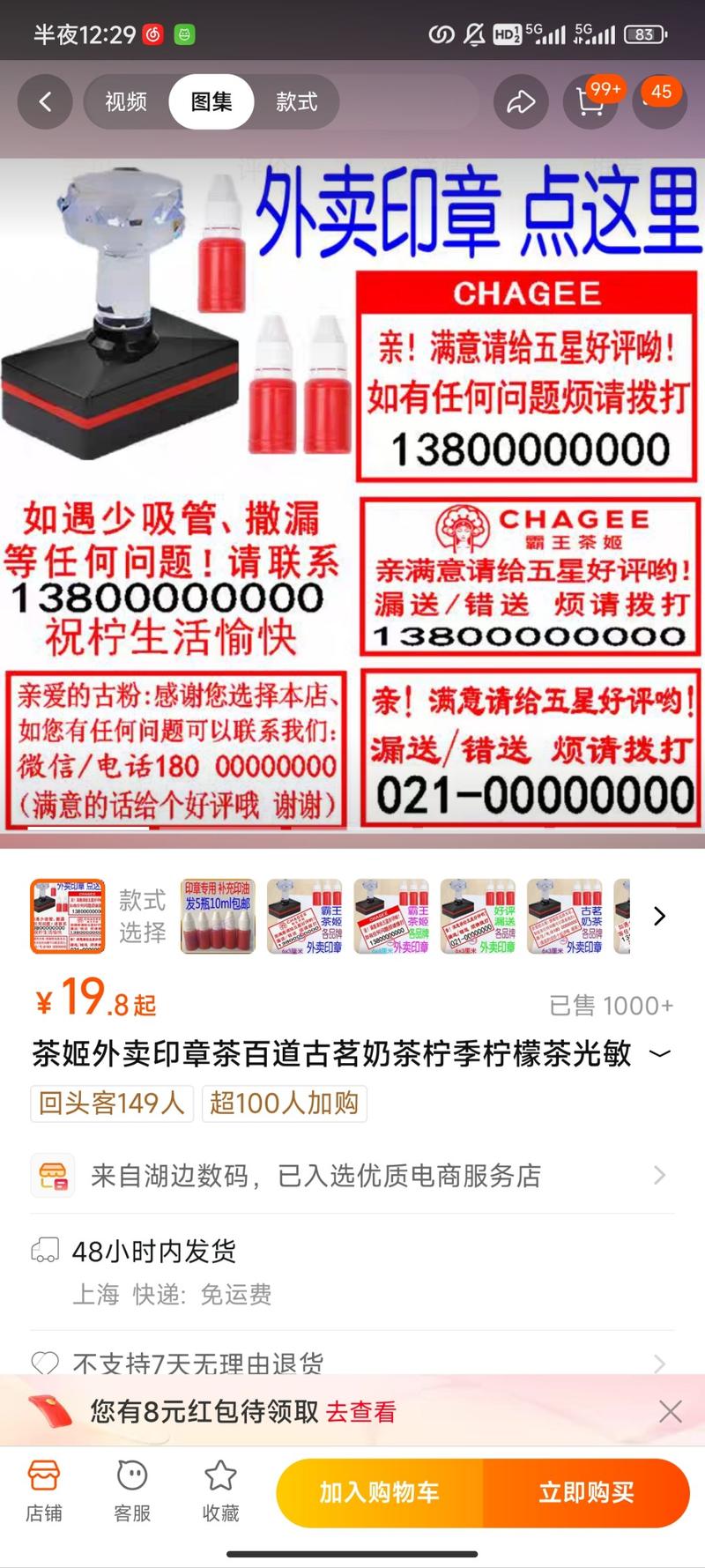 针对大学生点外卖防偷外卖可以定制“偷外卖挂科”印章在每份外卖上引上大学生看着新奇还会主动发朋友圈宣传出单应该会有所增加-网创风向标论坛-网络创业-网创圈
