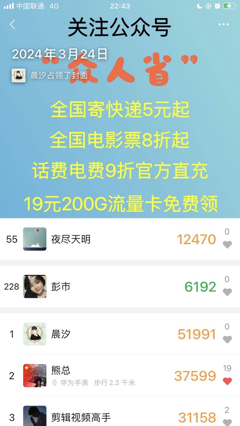 微信运动榜一封面引流现在引….-网创风向标论坛-网络创业-网创圈