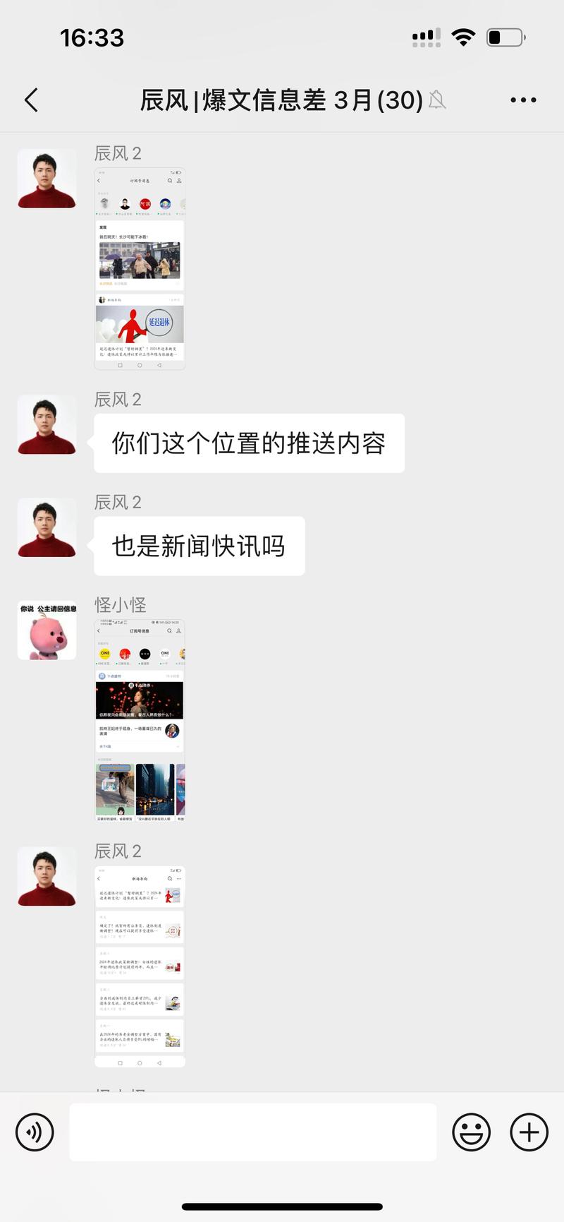 省考相关的爆款内容，其他的….-网创风向标论坛-网络创业-网创圈