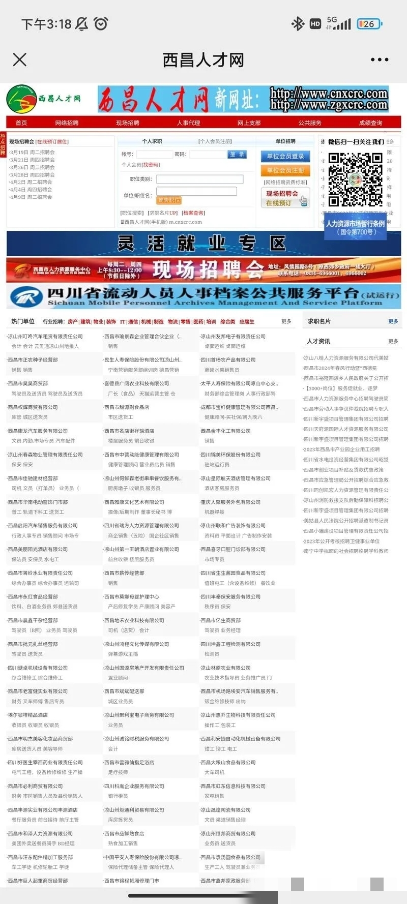 引流好去处，申请一个个体工商户，去人社局注册当地人才网，其他人看到你的信息回来投递，不像boss会限流，精准同城粉丝。可以招兼职，做流量回收。-网创风向标论坛-网络创业-网创圈