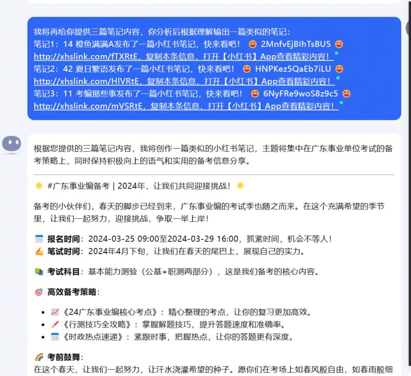 月之暗面开放了 KimiChat 200 万字上下文的内测申请已经是慢讯了，不过还没申请的还可以去申请。有很多小伙伴尤其上学的群友喜欢用Claude，但是Claude封号太严重。Kimi算是后来居上吧，去年12月分享过他的网页版，现在文档阅读、文件处理、联网等功能都有，算是国产里面做的非常好的了。内测申请： （点输入框下面第一条消息（如图））另外Kimi可以直接读取链接内容，个人感觉用他来洗小红书笔记原创很好用，具体见图二。-网创风向标论坛-网络创业-网创圈
