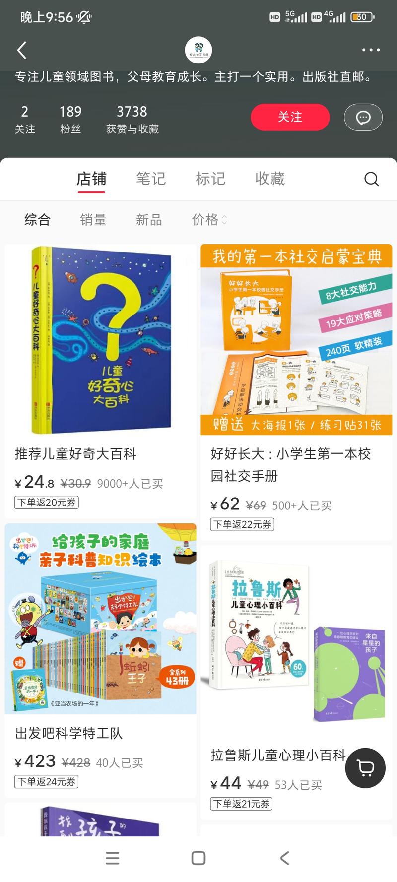 小红书低粉带货上万单，爆款书籍近24小时内900➕人加购。-网创风向标论坛-网络创业-网创圈