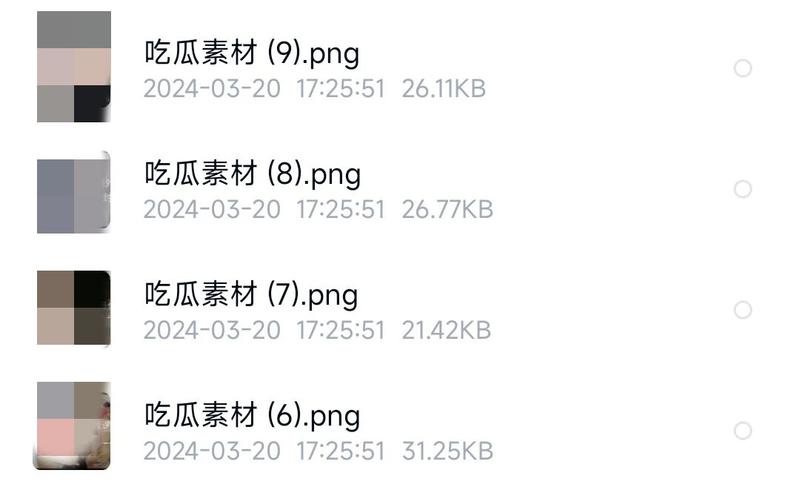 今天的这个项目就是在各大平台发布这个吃瓜信息，引流到QQ群，进行快手极速版的一个拉新哈，操作很简单。首先第一个就是我们的一个官方的一个拉新渠道啊，第二个准备qq群啊，最好是这个高级的一个qq群，至于说什么引导的信息，我接下来会去给大家说啊，什么引导的信息，然后我们需要一些吃瓜的这个素材哈，这个吃瓜的这个素材如上图大家看一下啊，然后呢我们需要一个软件啊叫剪映，剪映的话是用于这个制作这个视频哈，所以说，呃在制作这个视频的时候我们需要用到这个剪映，这个最后一点就是QQ群里面发一些这个拉新话术，准备好话术就行。-网创风向标论坛-网络创业-网创圈