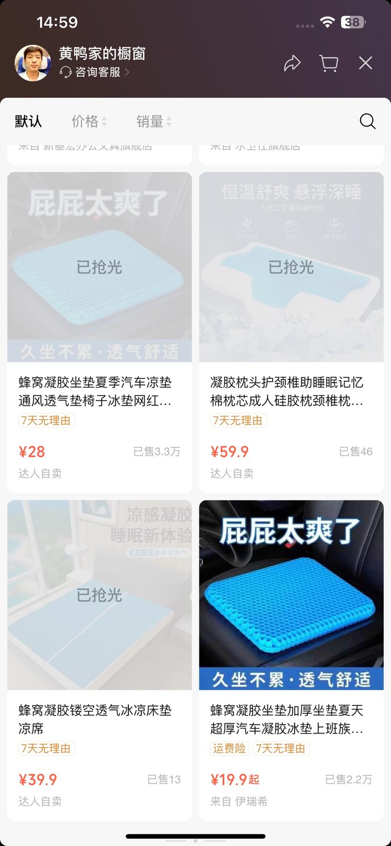 这个产品针对很多场景马上夏天了所以这一款厚坐垫也会是一个热销品-网创风向标论坛-网络创业-网创圈