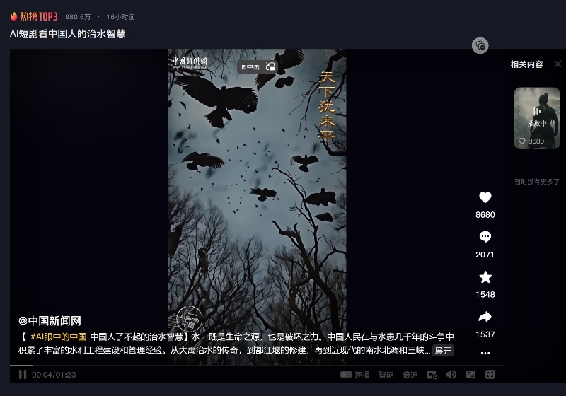 今天抖音的热搜榜第三是一个….-网创风向标论坛-网络创业-网创圈