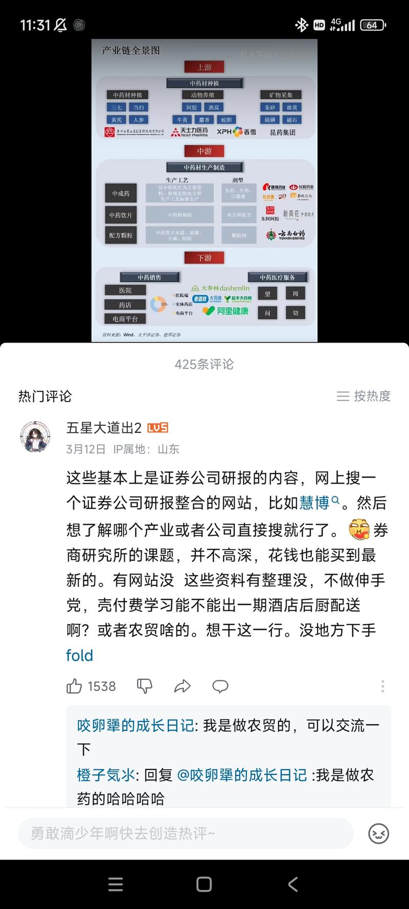 这种产业链的视频比较有流量，满足了人们的猎奇心理，后续也可以招点创业粉-网创风向标论坛-网络创业-网创圈