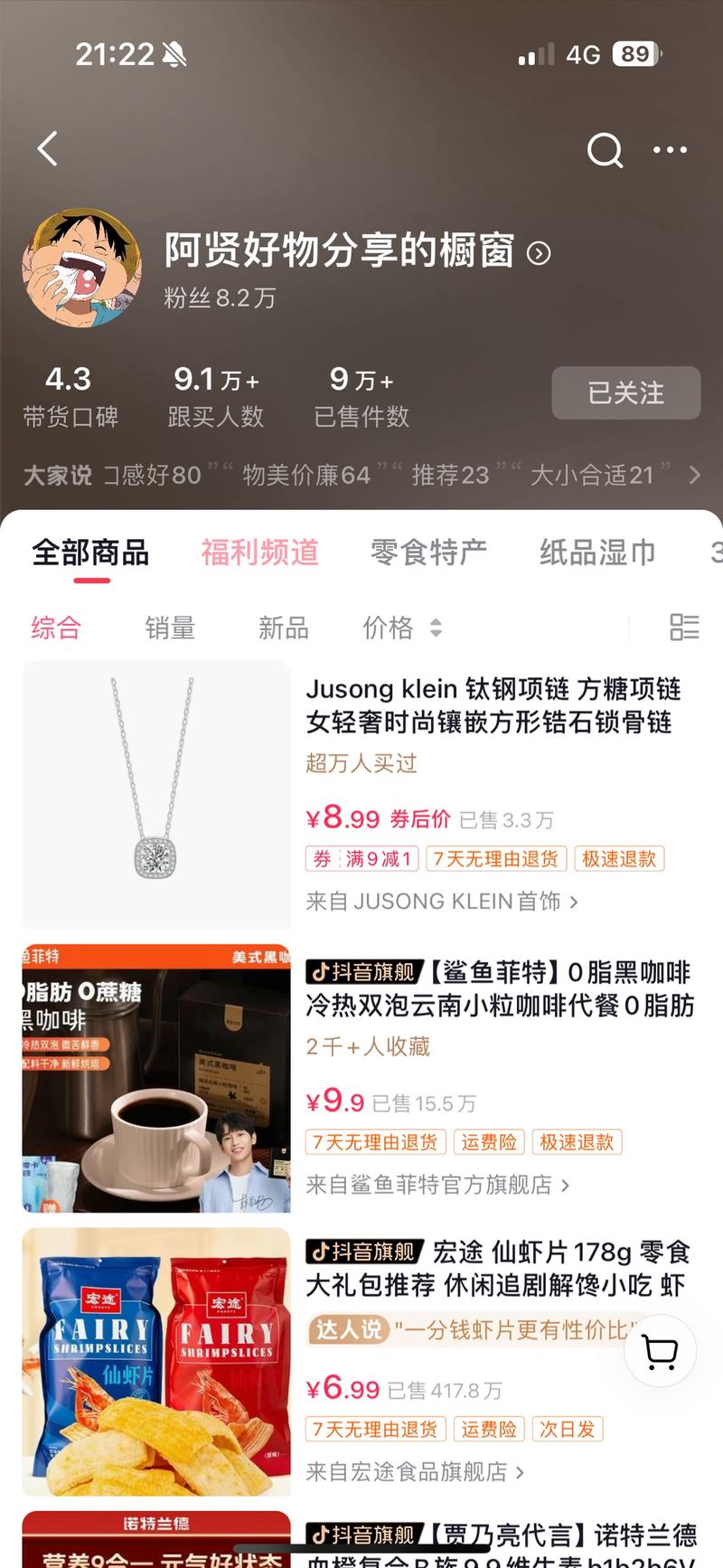 一个套路，学生睡懒觉早餐，主打一个群体。20条视频，每条视频点赞都很高，同一个套路混剪。做了9w+-网创风向标论坛-网络创业-网创圈