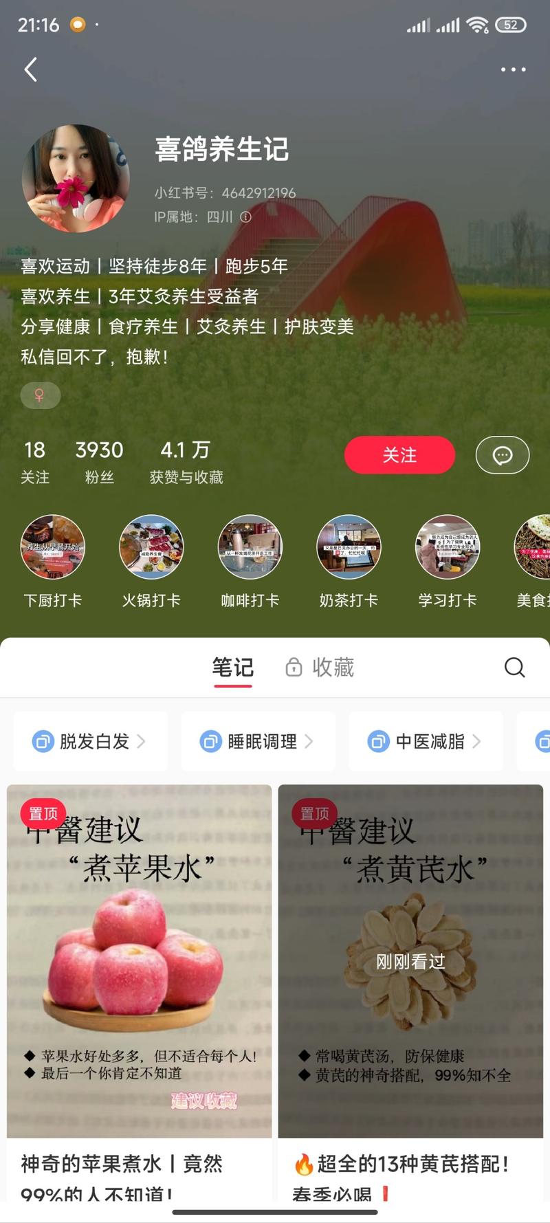 中医养生真的啥时候都有流量，先把号做起来，引流微信私域成交。这个号做起来非常的简单，直接拍书本即可。-网创风向标论坛-网络创业-网创圈