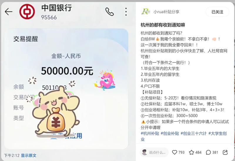 平台：小红书+创业政策补贴在小红书发布关于地方创业补贴方面的文章，拥有不错的流量，可以模仿做一线城市的创业补贴方面的账号，账号变现可以姐推广或者做付费咨询-网创风向标论坛-网络创业-网创圈