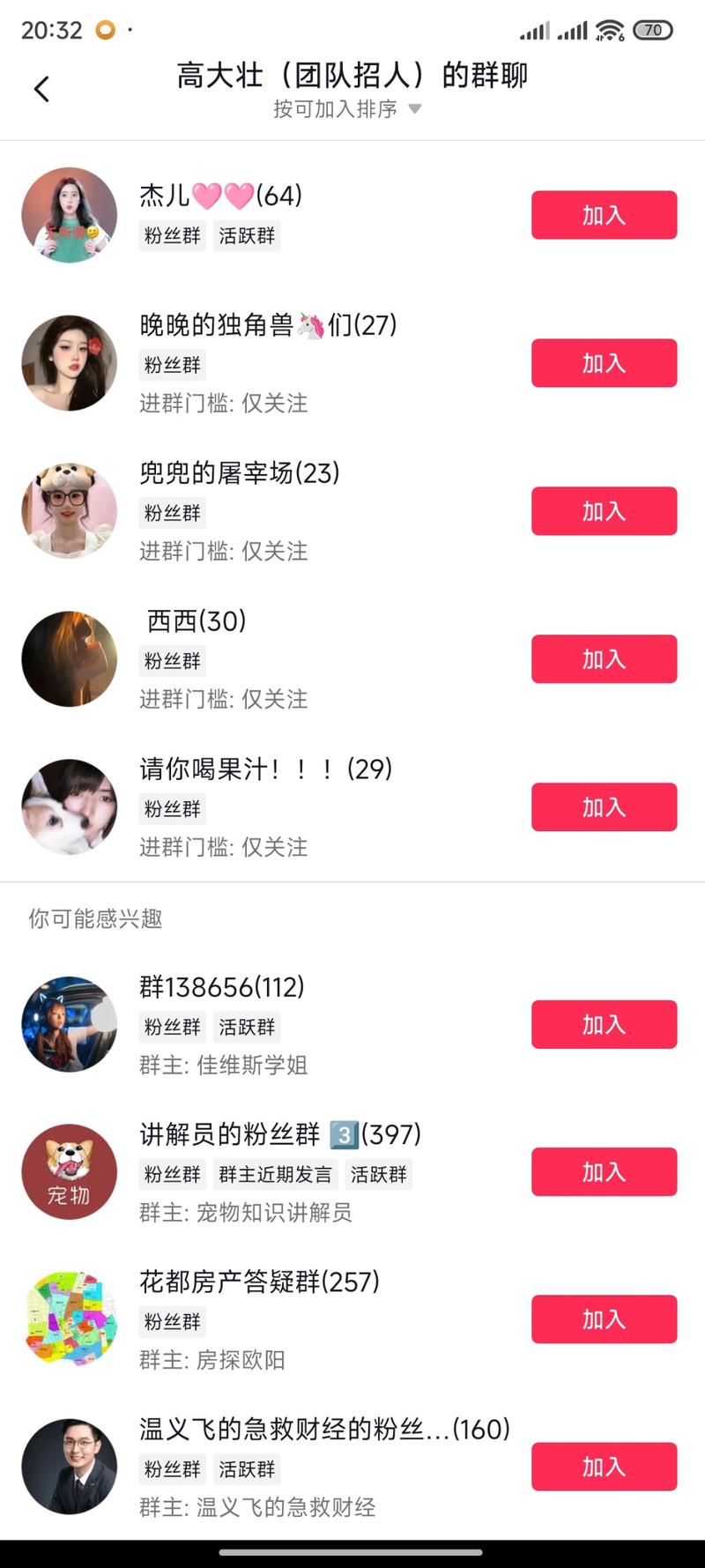 收礼物烧柴火，想什么寓意刷什么，人气还不错，坚持每天直播十小时一个月收入不少，还可以涨粉，后期卖货。最重要的是可以把家里的中老年教会，然后直播，老人家每天直播，一个月怎么也有点收入，农村很多老人没有收入。-网创风向标论坛-网络创业-网创圈