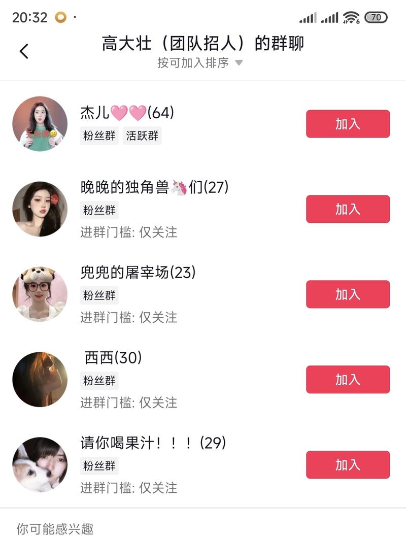 抖音，收礼物跳舞，想看哪个刷哪个，1:继续可以收钱2:涨粉后期带货3:粉丝群引流-网创风向标论坛-网络创业-网创圈
