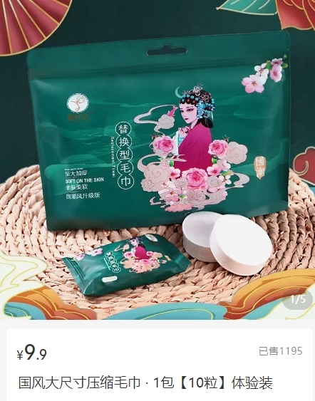 国风的毛巾刚上架一天就销量过千了，只有一个达人在做，可以尝试跟进一下-网创风向标论坛-网络创业-网创圈