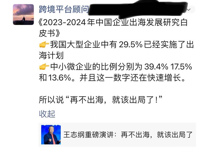 朋友圈看到的，很多企业都开始出海以及打算出海，跨境业务将迎来井喷，其中也会涌现出许多机会，不仅是出海，把外国人或者华人华侨引入国内，也许也会有许多可发现的蓝海业务，国内旅游这么发达，促生了境外游市场，那反过来也可以把外地人拉到国内旅游呀！-网创风向标论坛-网络创业-网创圈