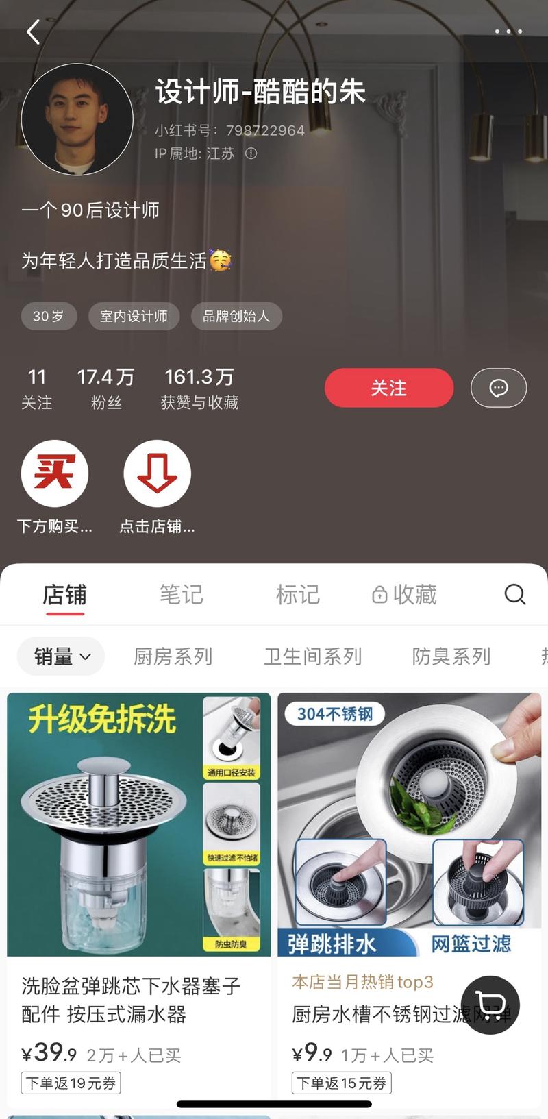 小红书带货在小红书做百货店铺的圈友，可以参考下这个博主，给自己打造一个设计师的人设，关注率会高很多。-网创风向标论坛-网络创业-网创圈