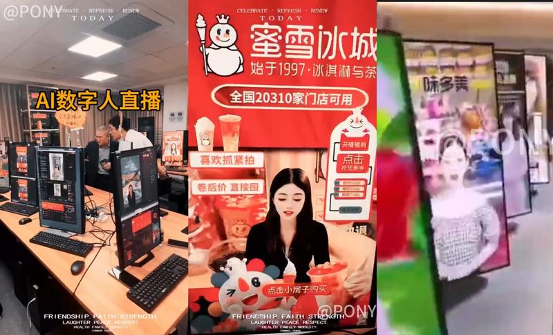 数字人取代真人主播，开创直….-网创风向标论坛-网络创业-网创圈