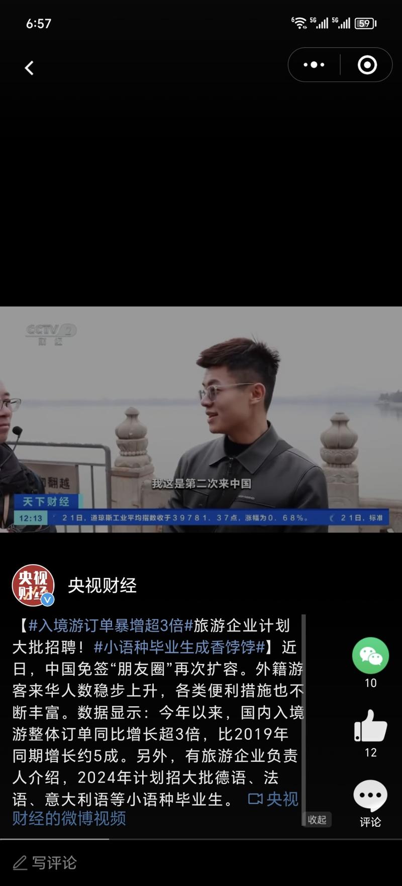出境游很火，入境游也很火，随着很多国家加入了，双方免签，中国游也很有吸引力。需求：东南亚等周边国家有很多人想来中国旅游流量：去外网社交平台发布旅游景点视频，或者加入一些群组之类产品：招募小语种翻译大学生，旅行期间的1V1翻译，跟景区合作门票返点，其他有关变现：翻译费用返点，门票返点，导游合作，机票签证服务之类。-网创风向标论坛-网络创业-网创圈
