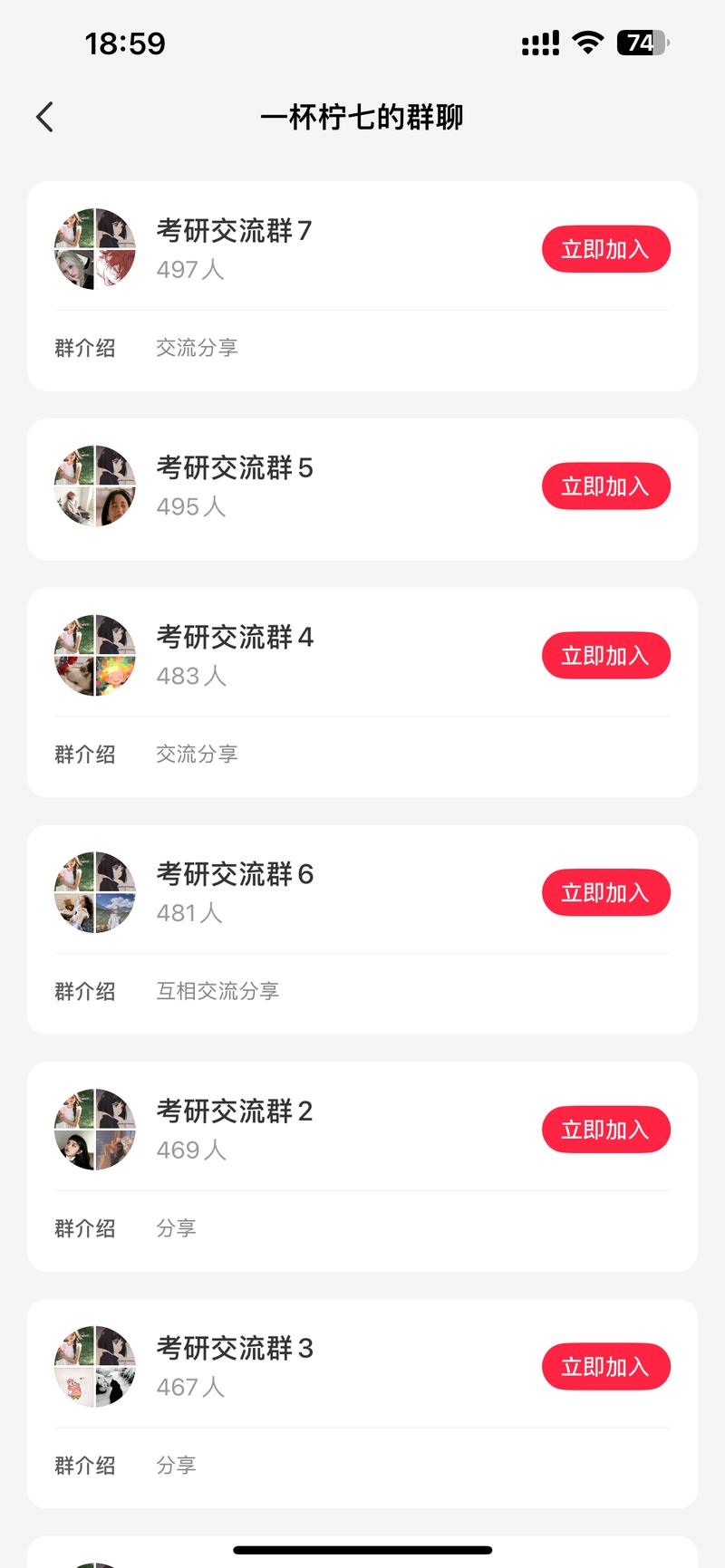 最近考研国家线刚出，又是一个很大的热度，随着工作越来越难找的考研大军也越来越多，所以考研也越来越热了，这个博主就发了三篇这样的笔记都爆了，之前的笔记都是流量很少的素人，所以教培相关的可以借鉴一下，发相关笔记和引流，几个群都是爆满-网创风向标论坛-网络创业-网创圈
