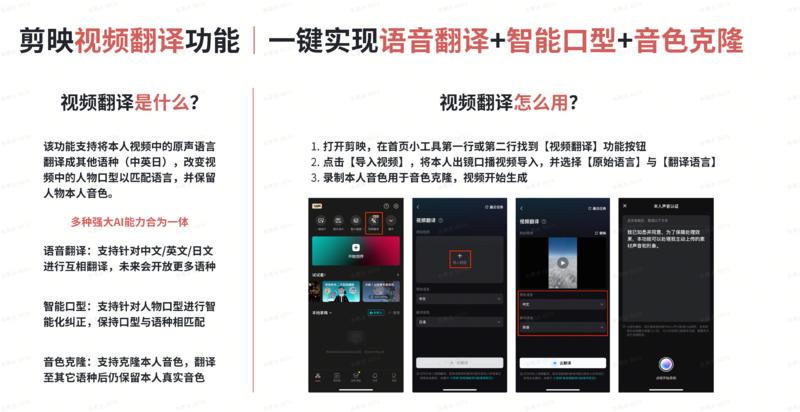 剪映最近更新内测视频翻译功….-网创风向标论坛-网络创业-网创圈