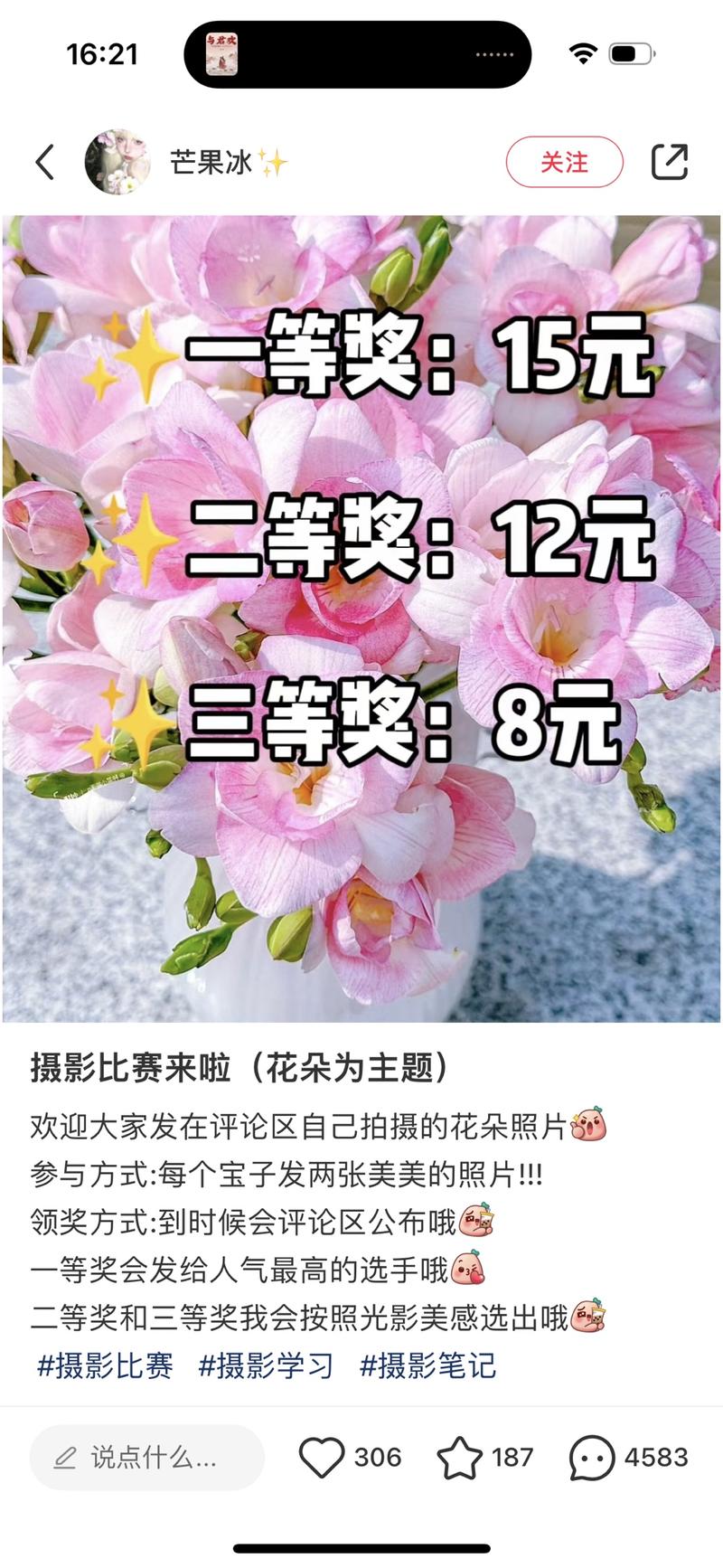 小红书一种新的引流方式，有奖……，但其实也是摄影相关的变现方式，能延伸的东西有很多，比如会展，比如文创用品。-网创风向标论坛-网络创业-网创圈