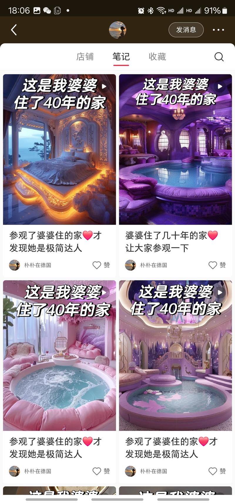 小红书卖钢丝球的生意最近刷….-网创风向标论坛-网络创业-网创圈