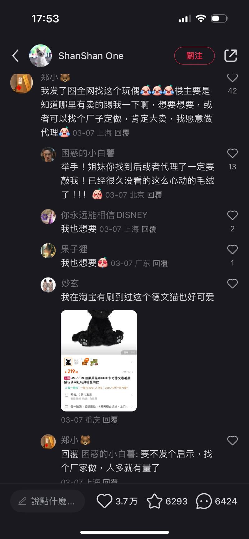 Ai绘画方向，一般做毛绒玩具最难起步的是厂商起订量大，量少单价高不划算，最近在小红书上刷到两个案例，设计师\\/公司可以用Ai绘画+毛绒画出产品效果图发小红书测品，好的品下面会有很多人蹲链接，如果爆了先和评论区表示会开预售，加群蹲消息，再从需求入手把品做出来卖，直接看效果图真的比看设计图有反响的人多很多。-网创风向标论坛-网络创业-网创圈
