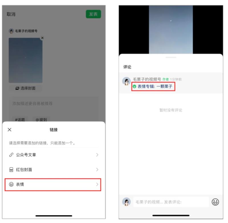 表情艺术家可以在表情平台绑….-网创风向标论坛-网络创业-网创圈