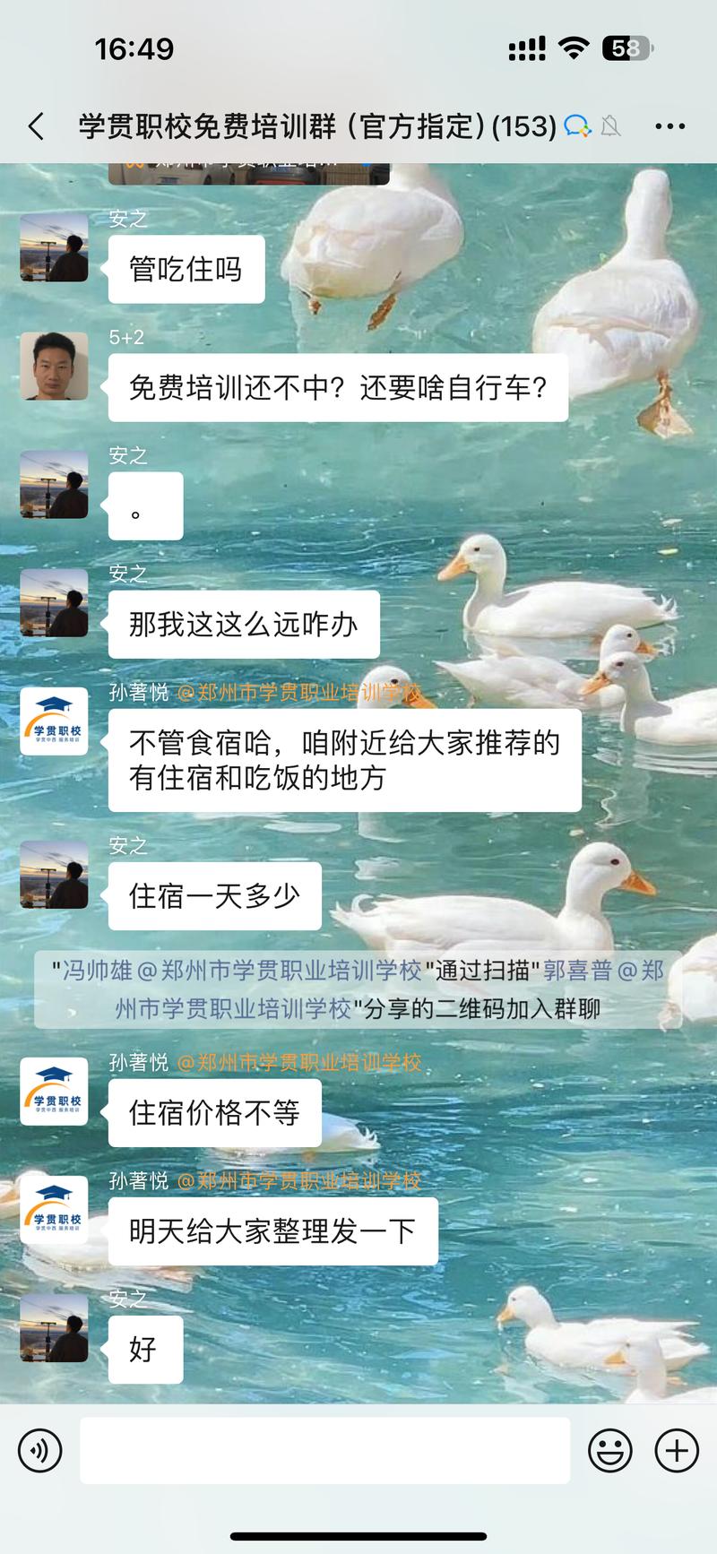 就业环境不好，职校机构和政府合作线下免费培训颁发证书，引流速度很快-网创风向标论坛-网络创业-网创圈
