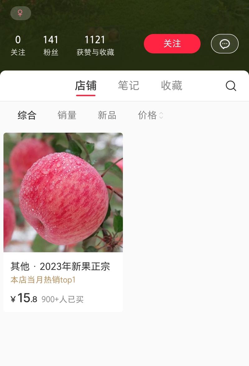 昨天21号发的笔记，看看这销量，笔记制作简单！[发呆]-网创风向标论坛-网络创业-网创圈