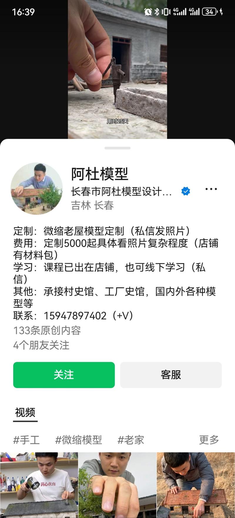 手艺人的春天，能够有趣那就有变现，如果还可以跟情怀产生关系，那就更好了-网创风向标论坛-网络创业-网创圈