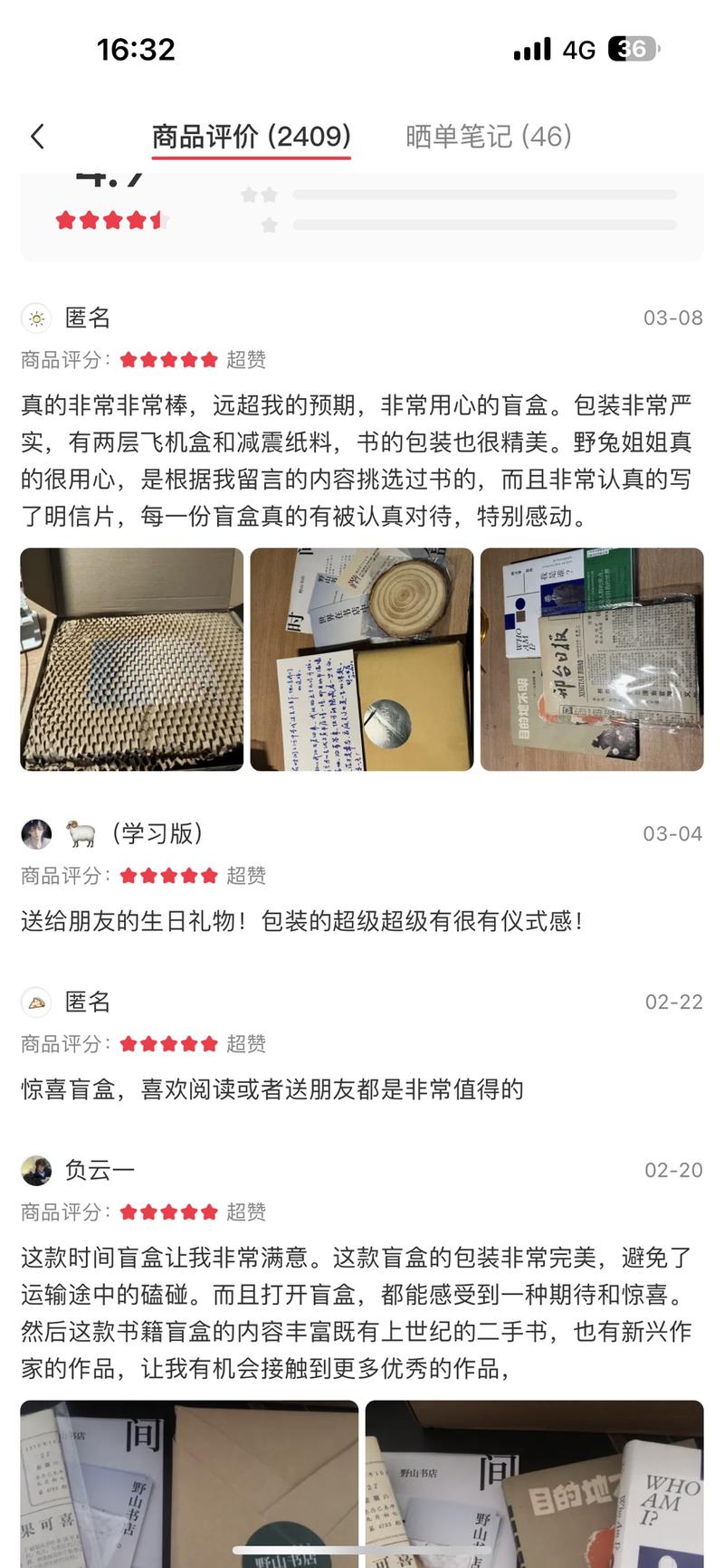 同样是买书，做出差异化，销量会更好，像之前某位老师说的，把单品组合，组合品拆开。针对小红书用户，需求量应该不错-网创风向标论坛-网络创业-网创圈
