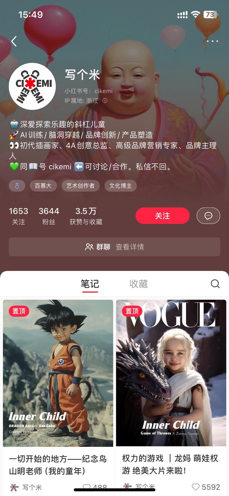 ai爆改电影海报。笔记数据都还不错。可以通过教学，定制来变现。-网创风向标论坛-网络创业-网创圈