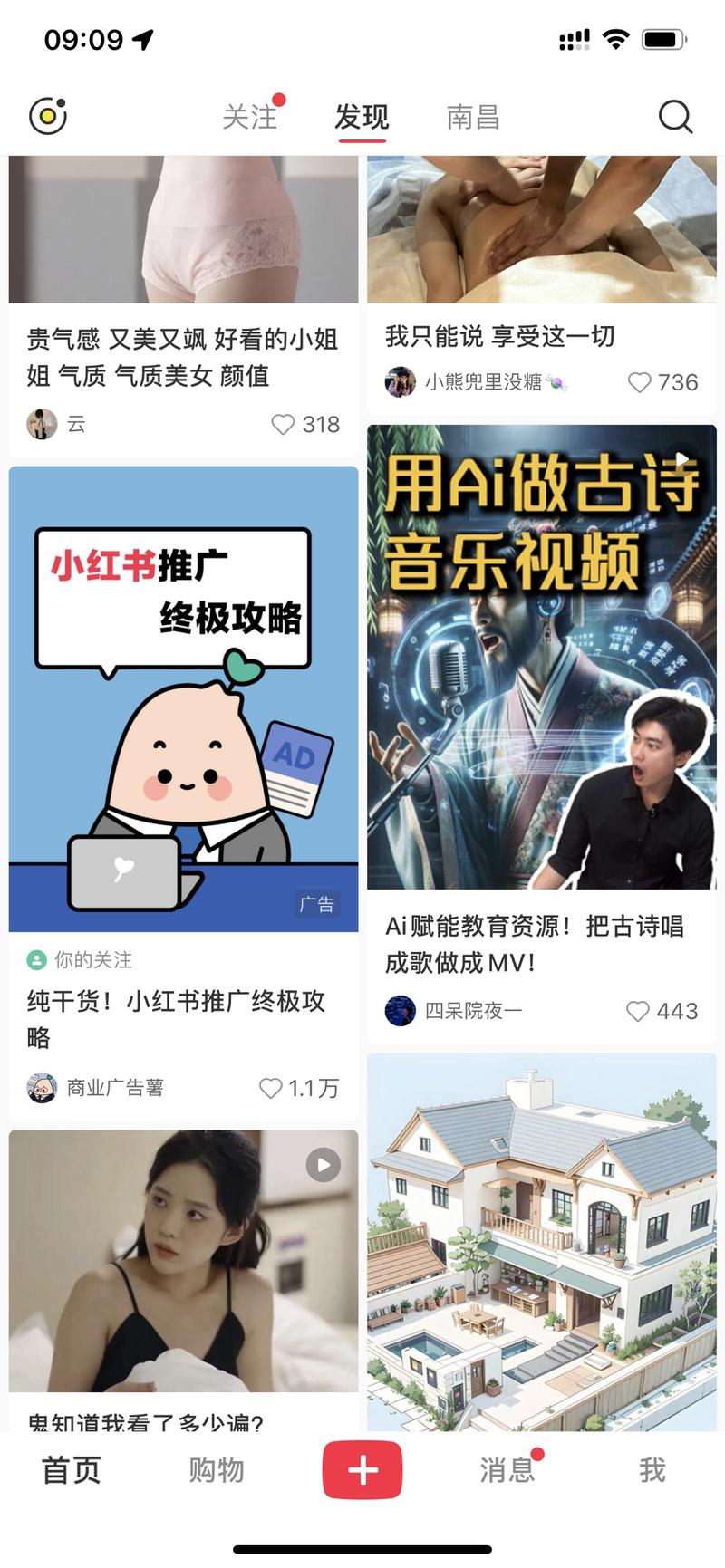 小红书  Ai+教育有一个方向是把古诗用ai生成视频，ai生成匹配背景音乐，做的是生动形象的古诗教育评论区有些宝妈还想找博主定制这个需要较强的动手能力，需要用到chatgpt，ai视频生成，suno背景音乐生成-网创风向标论坛-网络创业-网创圈
