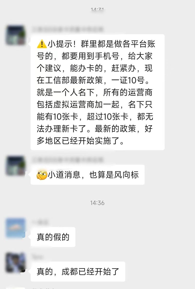 不保真，但做个提醒-网创风向标论坛-网络创业-网创圈