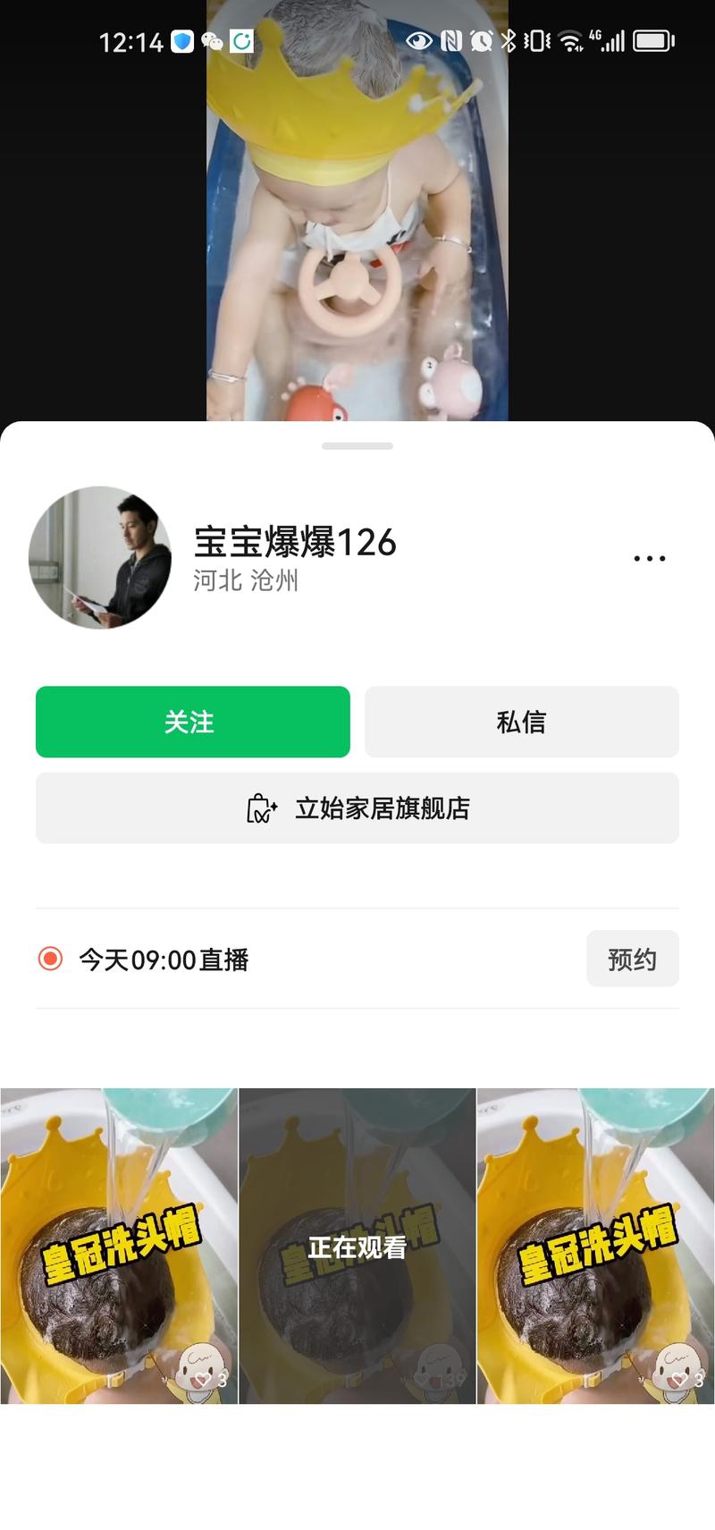 视频号带货，已经有厂家已经下场测品，不知道如何选品的伙伴们可以关注这类账号，关注已经爆了的视频从中参考选品-网创风向标论坛-网络创业-网创圈