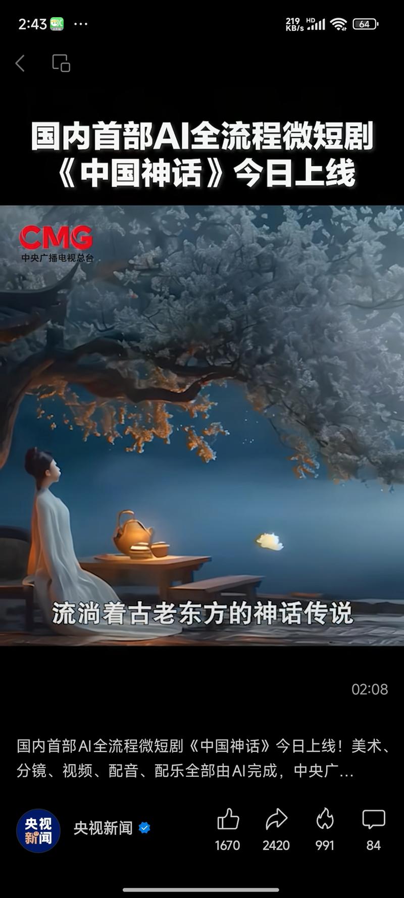 AI微短剧，一个人就能做出一部短剧-网创风向标论坛-网络创业-网创圈