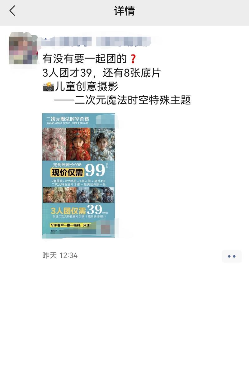 线下儿童影楼用AI儿童创意照在朋友圈做裂变，价格不高，但是后期通过增加底片数量和更多风格创意提高客单价，朋友圈的妈妈们转发得很积极。-网创风向标论坛-网络创业-网创圈