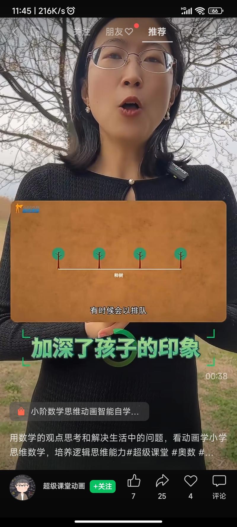 视频号卖教育视频依旧很火，….-网创风向标论坛-网络创业-网创圈