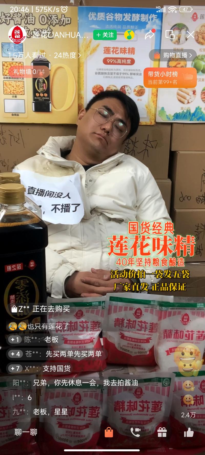 如果想做视频号带货，又不想….-网创风向标论坛-网络创业-网创圈