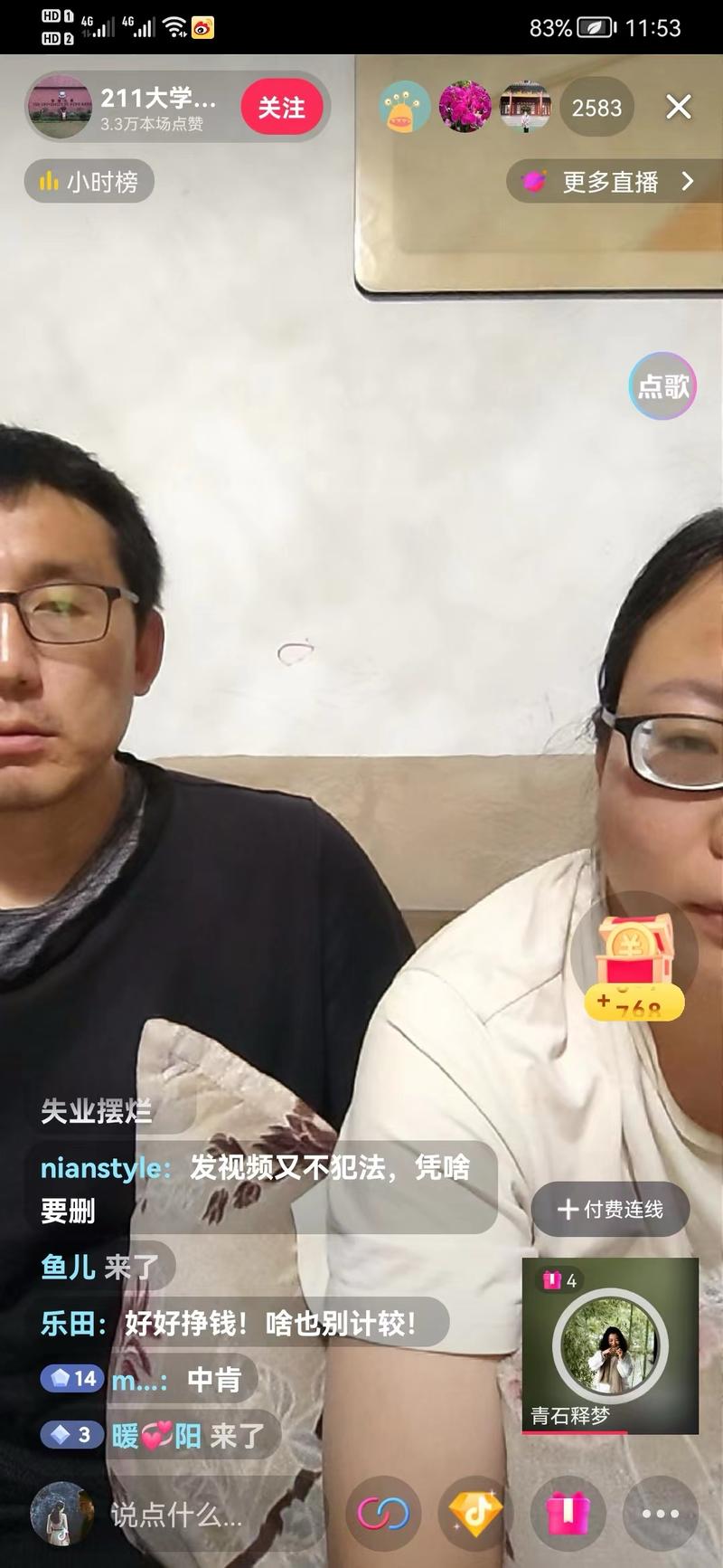 211，985失业直播流量大主打一个高学历+没成功的巨大落差了…-网创风向标论坛-网络创业-网创圈