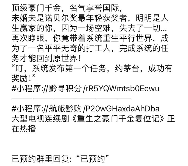 终于中签了！分享下喜悦i茅台玩了一年多一直陪跑[流泪]葫芦娃这次搞了七八天就中了[憨笑]无技巧预约就成，中了900+不中没啥损失 朋友圈-网创风向标论坛-网络创业-网创圈