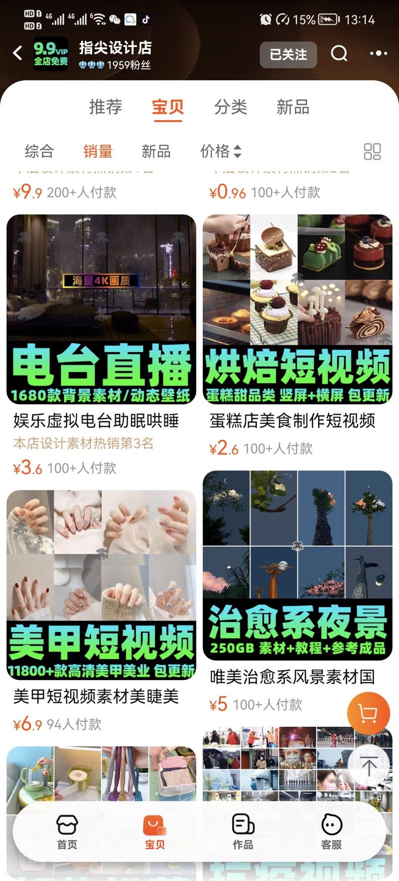 用绿慕直播间的老板都知道，直播背景素材经常找经常换，这家淘宝店铺已经三个蓝冠了，基本零成本-网创风向标论坛-网络创业-网创圈