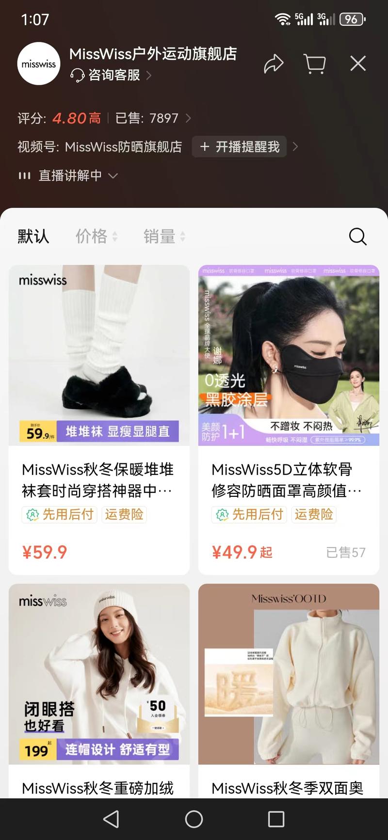 视频号带货防晒衣。马上到夏天了。防晒产品必不可少。一鱼多吃，多个平台带货。素材更本不缺。尤其是女性，能出镜的，更容易。-网创风向标论坛-网络创业-网创圈