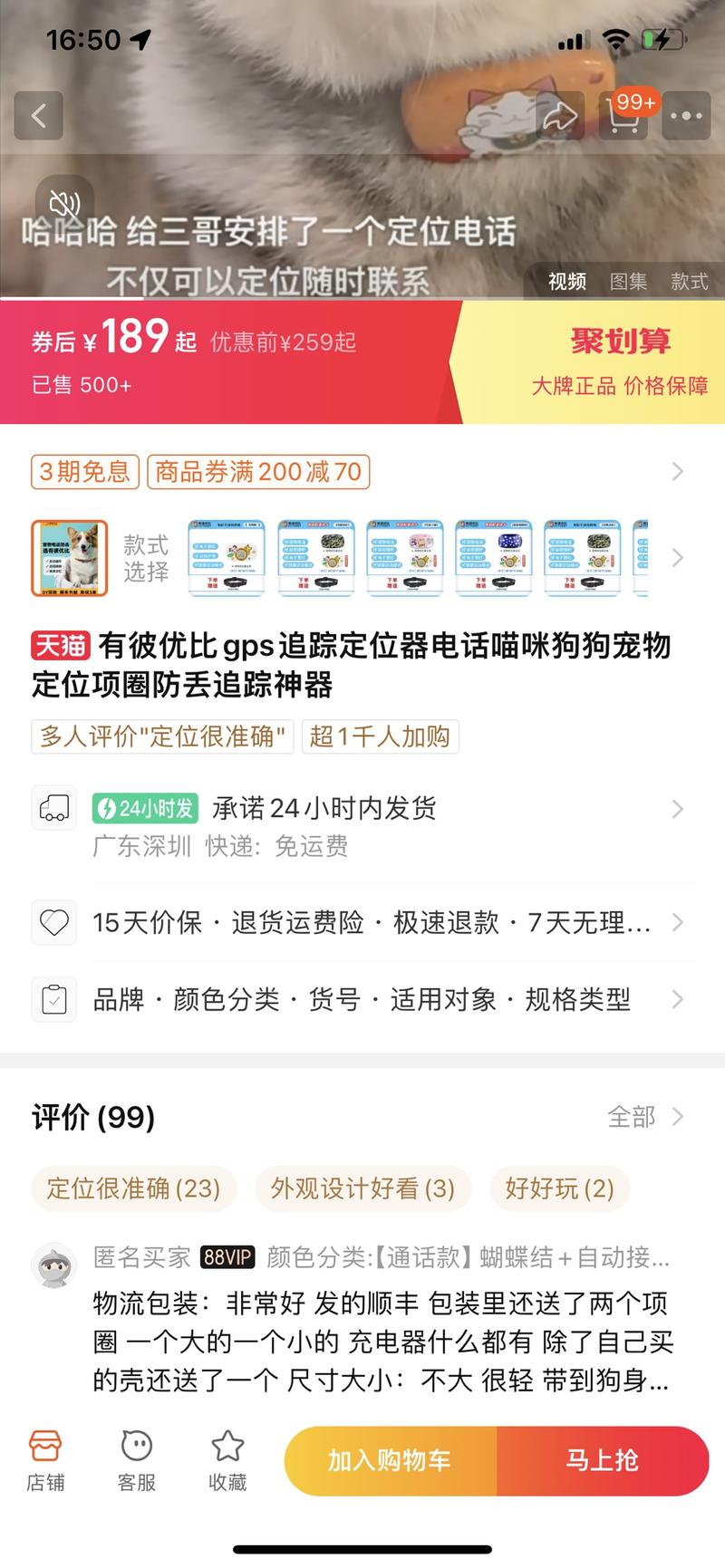 之前在小红书刷到狗狗电话，….-网创风向标论坛-网络创业-网创圈