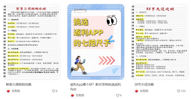 在小红书上面做淘客返利引流….-网创风向标论坛-网络创业-网创圈