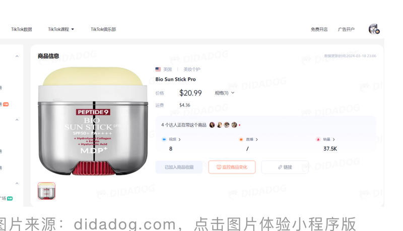 TK防晒棒随着天气炎热需求增加，销量超6万，这个产品比以往的防晒产品有差异化-网创风向标论坛-网络创业-网创圈