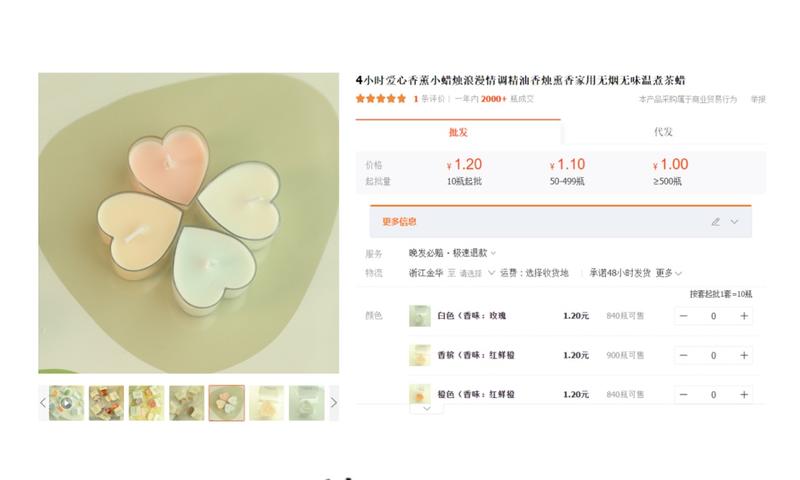 TK美国站爱心蜡烛，视频播放15W，2.5K点赞，销量需求很高-网创风向标论坛-网络创业-网创圈