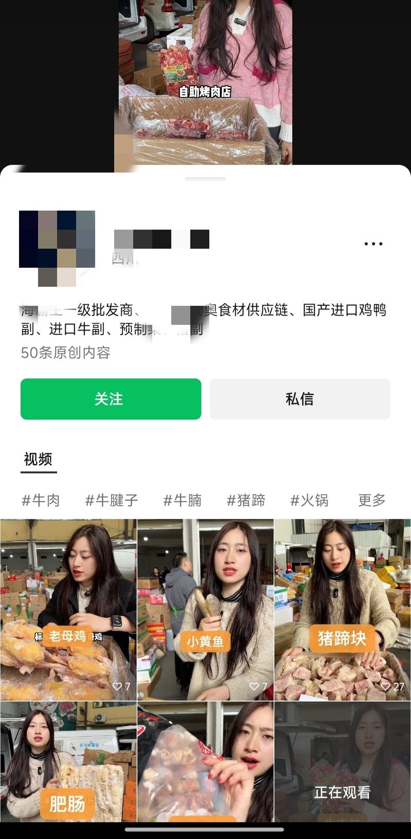 预制菜批发商家，自批引流315过完有几天了，热度还在，自批除了针对消费者有热度，同样也可以吸引专门做预制菜等相关商家-网创风向标论坛-网络创业-网创圈