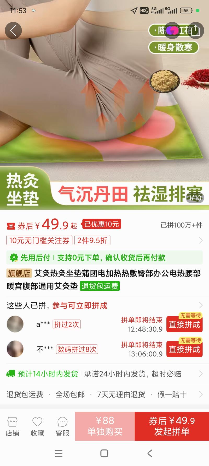 ＃小红书养生品陈艾热敷垫市….-网创风向标论坛-网络创业-网创圈