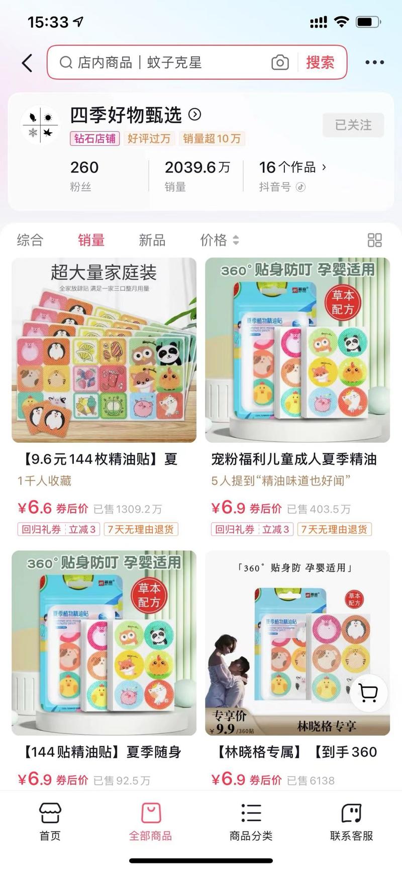 了解到有个人，21年见面过，他刚开始是跑供应商的，找合适货源谈价格，可以保证一个月作出多少销售额，而且签合同，当时他有合作的达人应该不算多，一天单量几千单，都是百货跑量的。    但是这两年扩张速度非常快，合作的达人上万，单量指数级增长。下图只是他其中一个店铺销量数据。      《我觉得这里面的核心问题是他如何快速找到那么多的达人，并且愿意为他带货》      他现在只是负责找供应链，谈价格且要求工厂代发，他的这种模式反而简单了。     如果有方法能够快速积累达人，这种方式感觉真心不错-网创风向标论坛-网络创业-网创圈